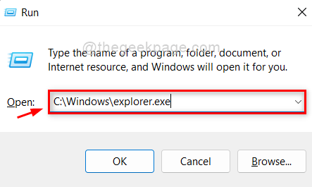 Отворете Explorer от Run 11zon